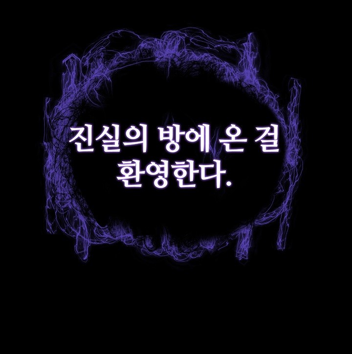 Corruption In The Dungeon Raw Chapter 45 - Page 58