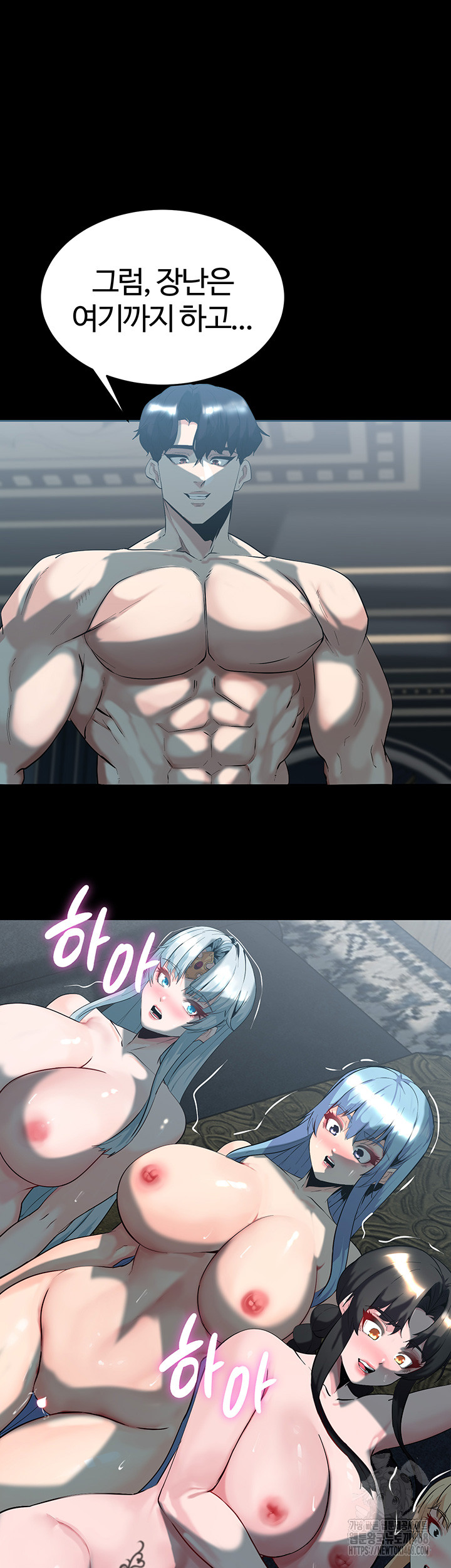 Corruption In The Dungeon Raw Chapter 51 - Page 21