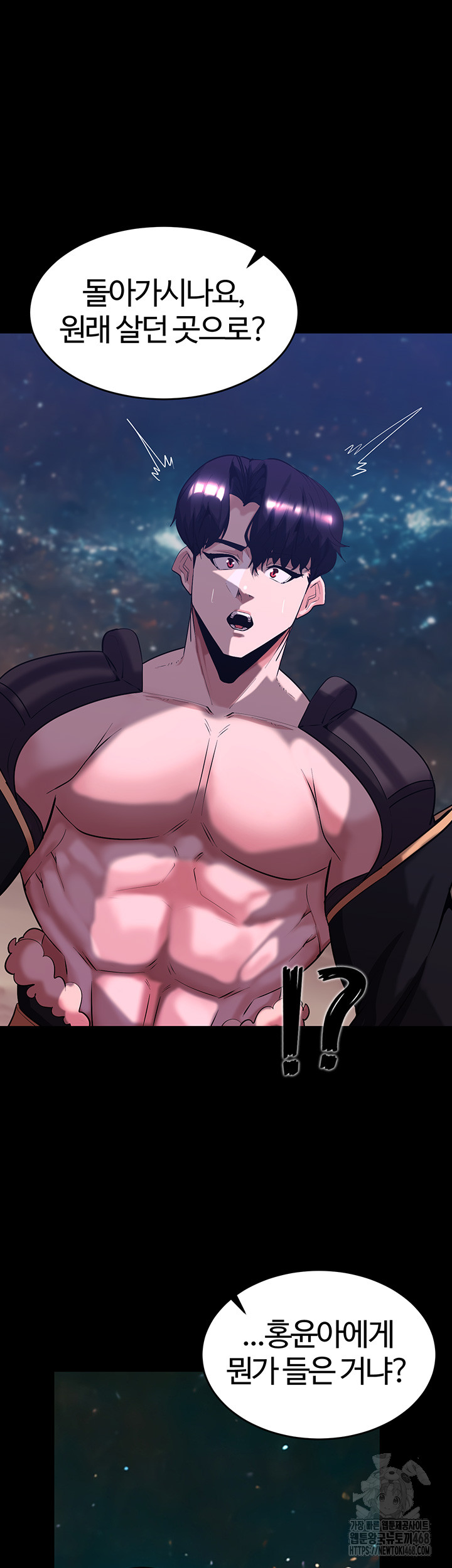 Corruption In The Dungeon Raw Chapter 55 - Page 10