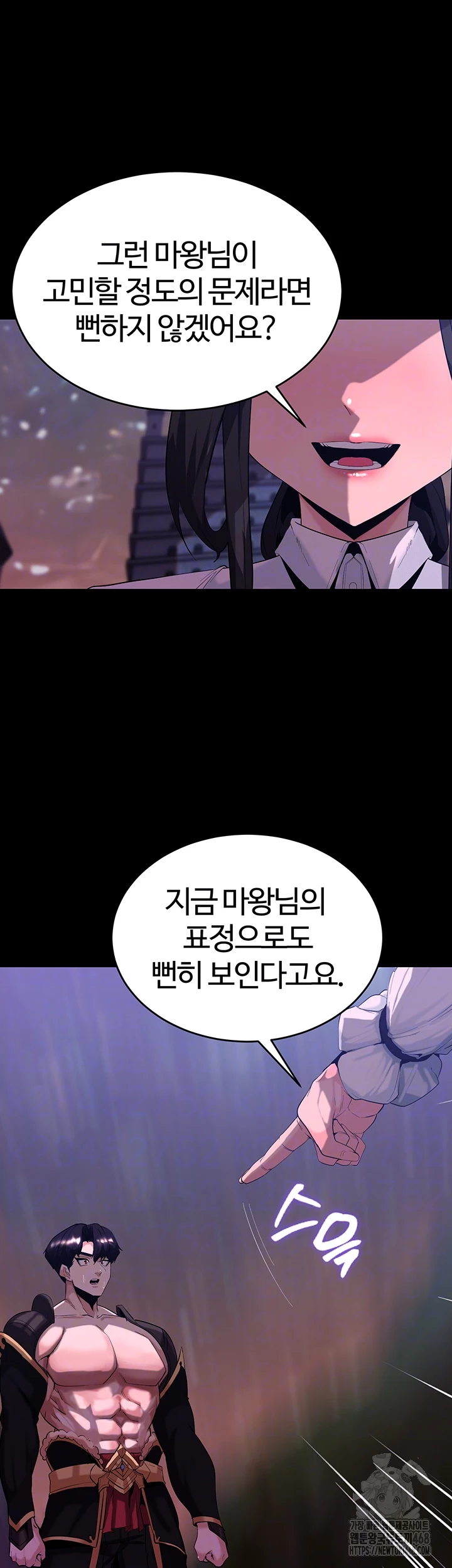 Corruption In The Dungeon Raw Chapter 55 - Page 14