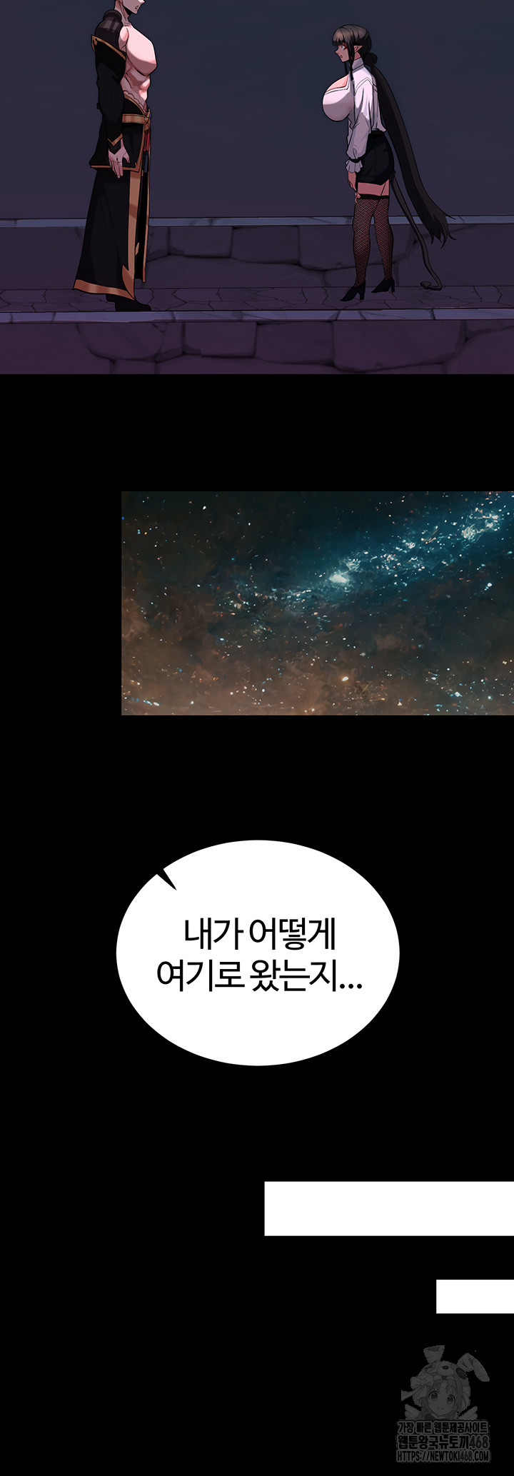 Corruption In The Dungeon Raw Chapter 55 - Page 16