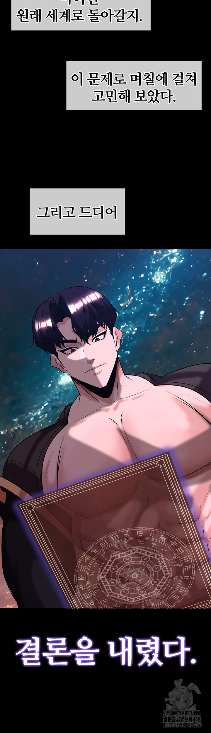 Corruption In The Dungeon Raw Chapter 55 - Page 2