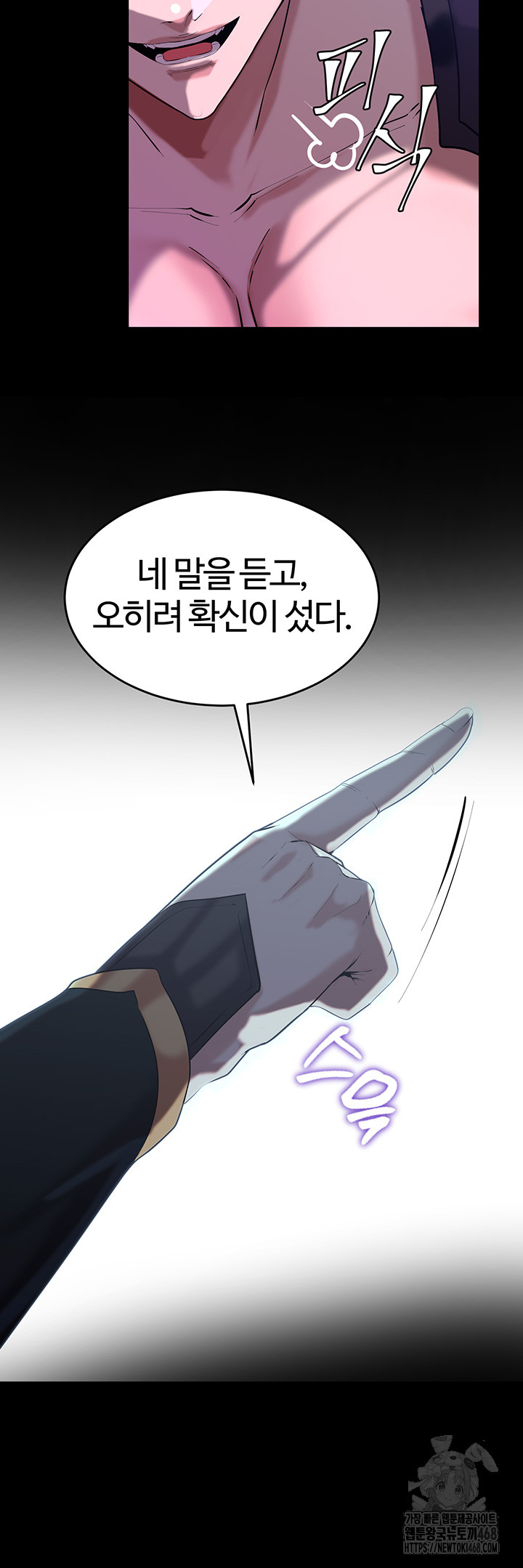 Corruption In The Dungeon Raw Chapter 55 - Page 34