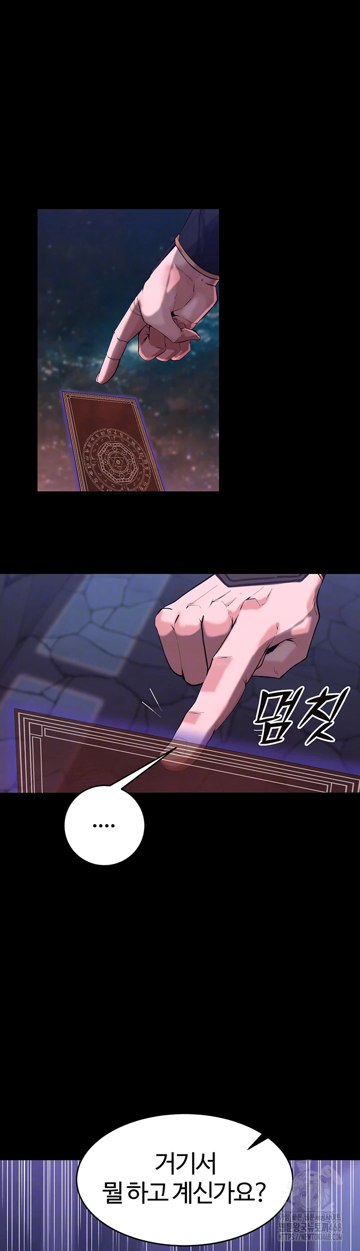 Corruption In The Dungeon Raw Chapter 55 - Page 4