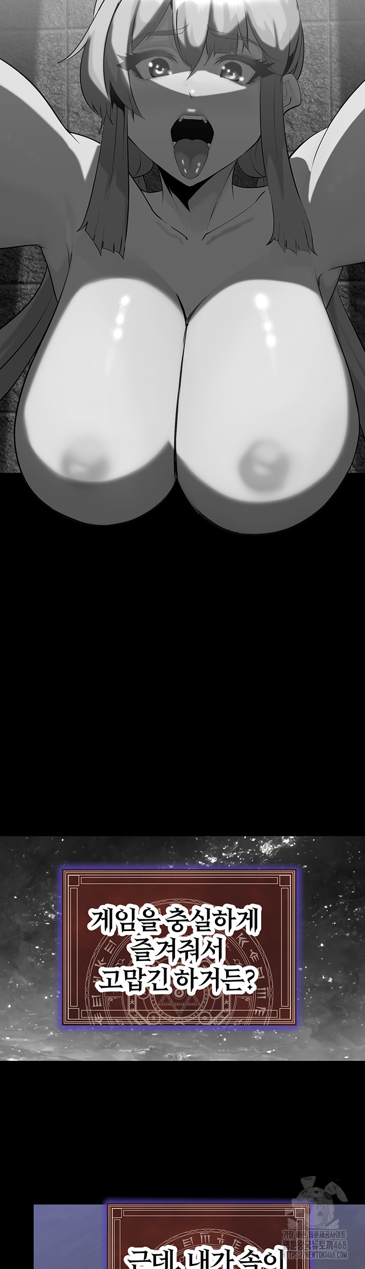 Corruption In The Dungeon Raw Chapter 55 - Page 43