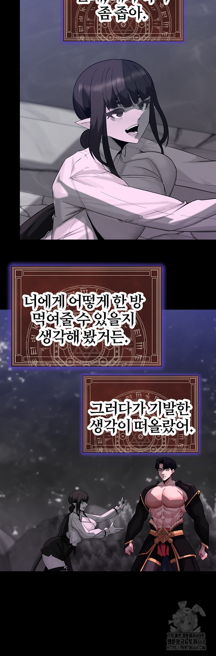 Corruption In The Dungeon Raw Chapter 55 - Page 44