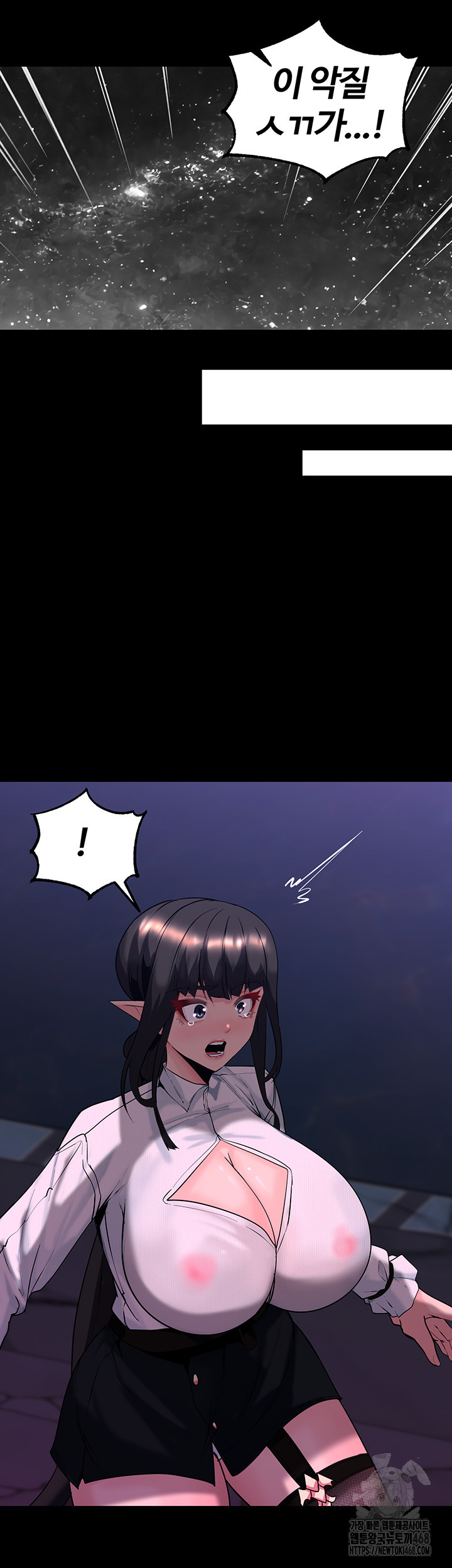 Corruption In The Dungeon Raw Chapter 55 - Page 46