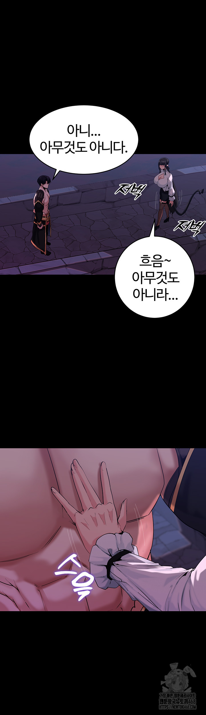 Corruption In The Dungeon Raw Chapter 55 - Page 7