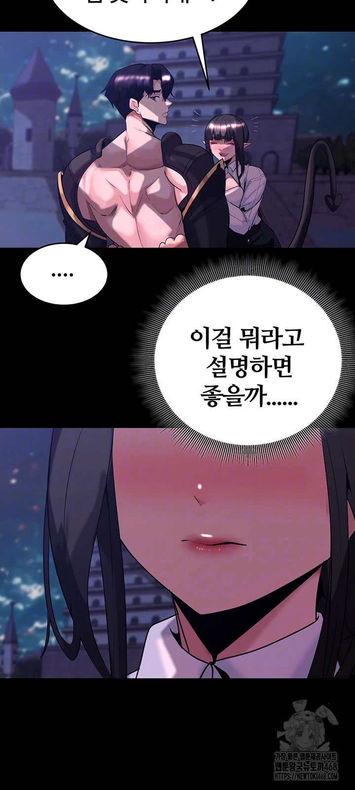 Corruption In The Dungeon Raw Chapter 55 - Page 9