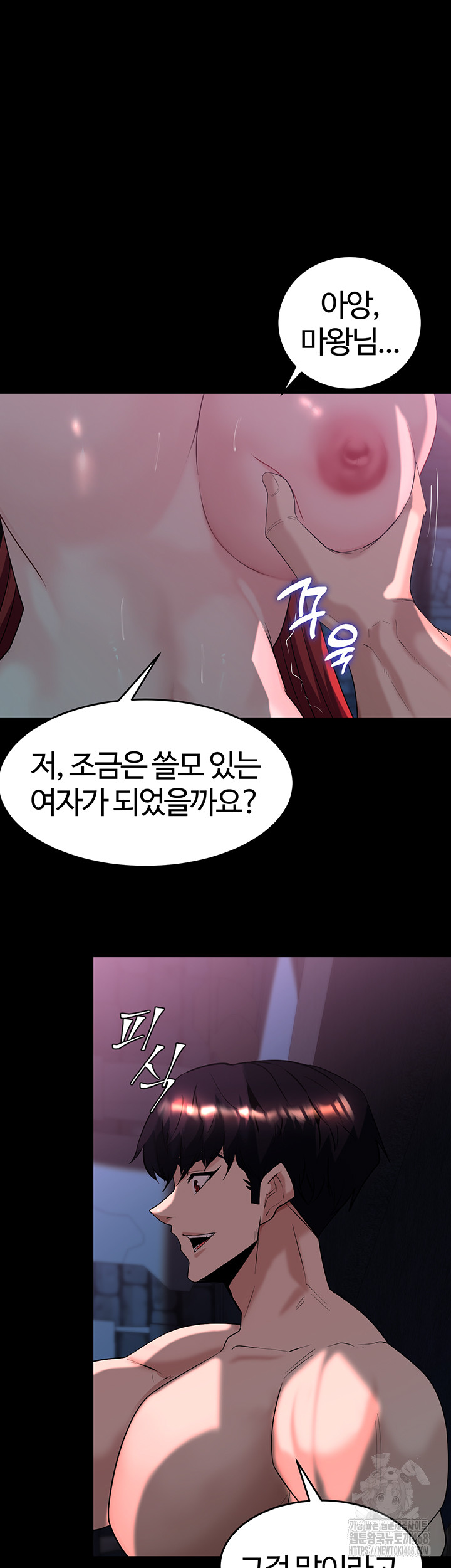 Corruption In The Dungeon Raw Chapter 57 - Page 18