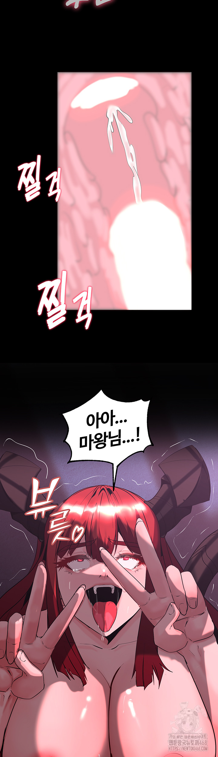 Corruption In The Dungeon Raw Chapter 57 - Page 20