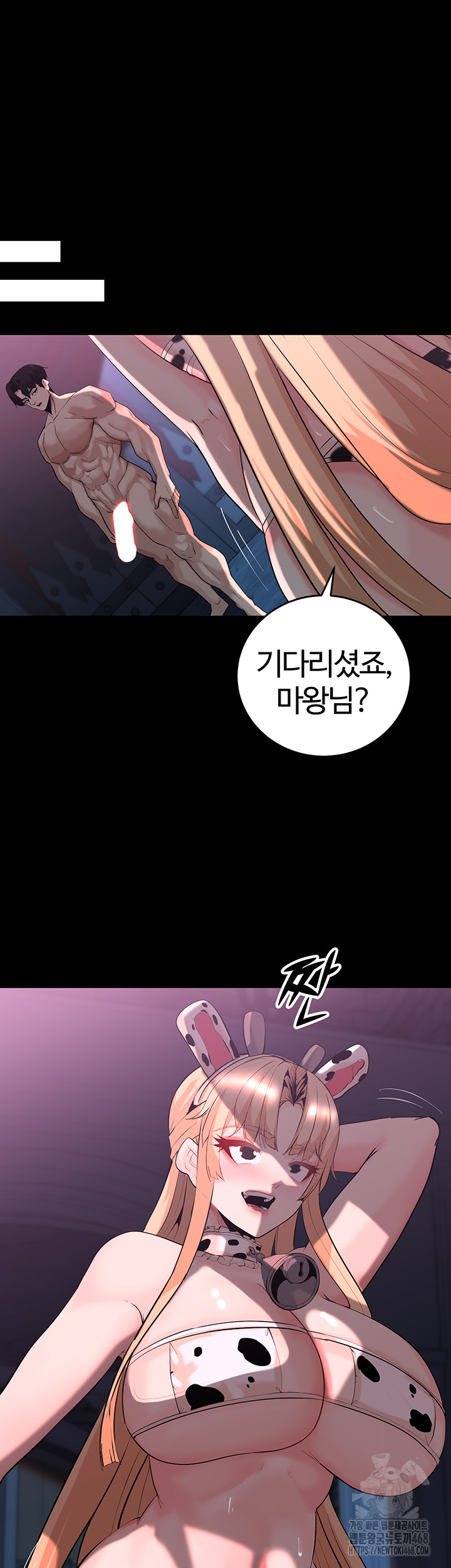 Corruption In The Dungeon Raw Chapter 57 - Page 22