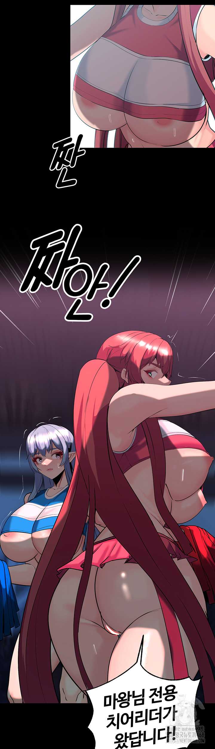 Corruption In The Dungeon Raw Chapter 57 - Page 33