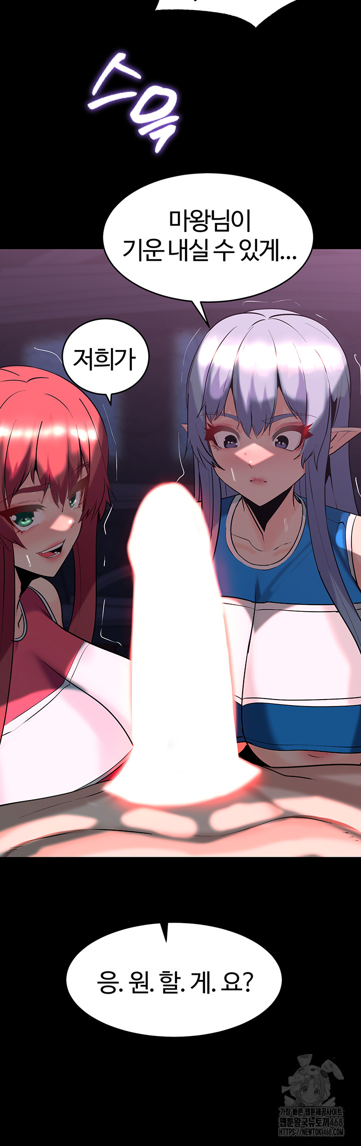 Corruption In The Dungeon Raw Chapter 57 - Page 34