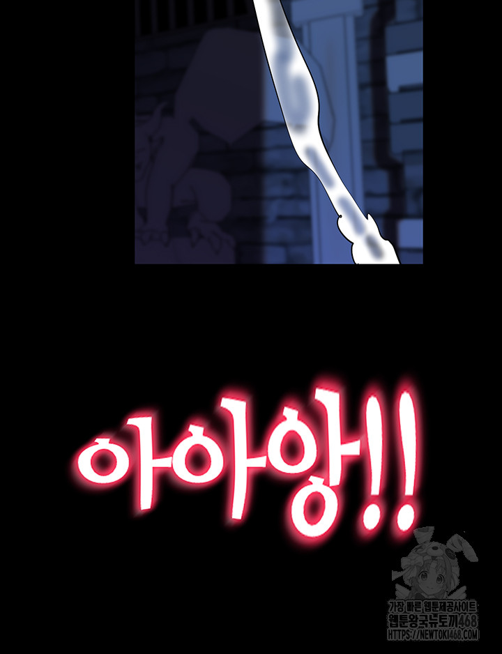 Corruption In The Dungeon Raw Chapter 57 - Page 45