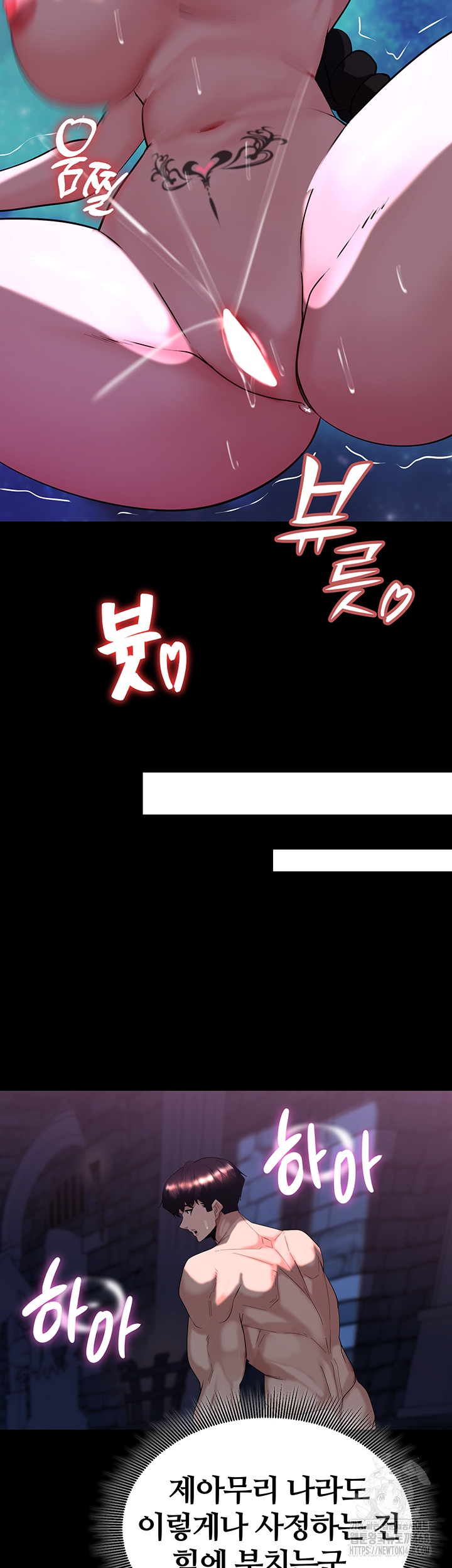 Corruption In The Dungeon Raw Chapter 57 - Page 54