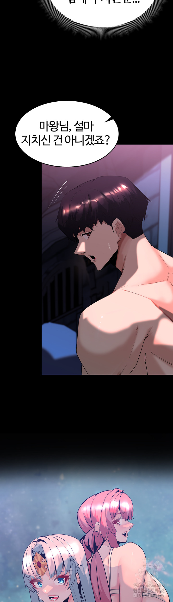 Corruption In The Dungeon Raw Chapter 57 - Page 55