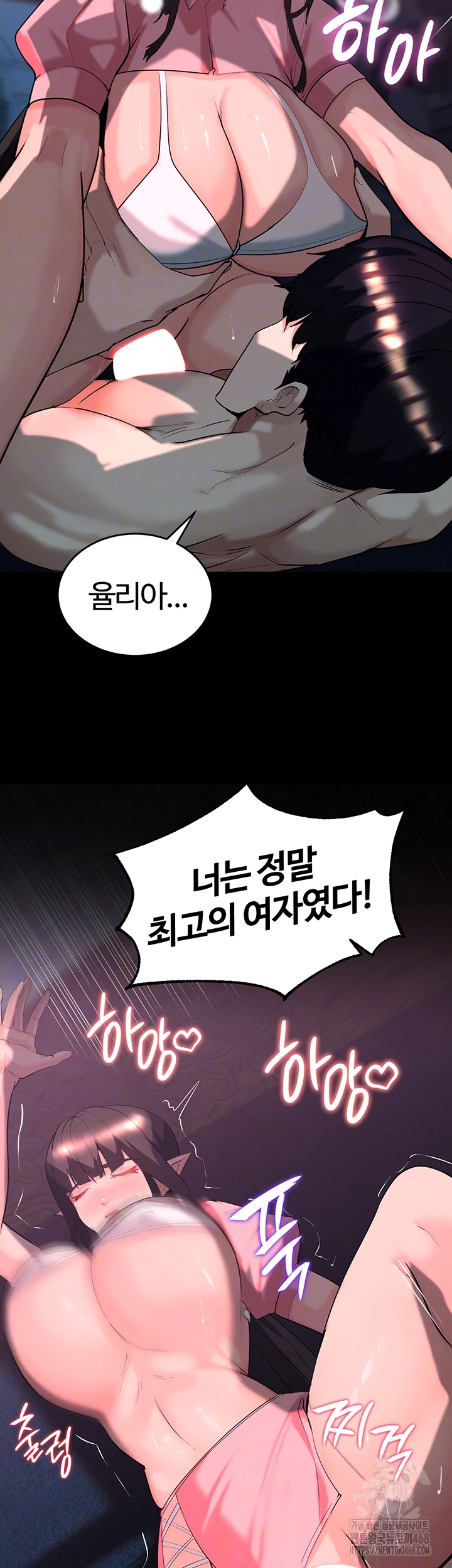 Corruption In The Dungeon Raw Chapter 58 - Page 12