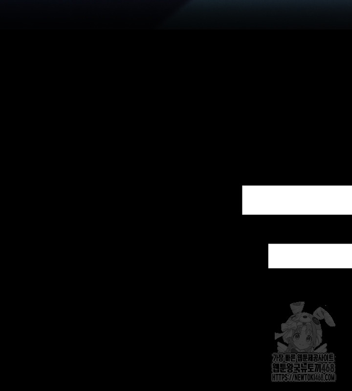 Corruption In The Dungeon Raw Chapter 58 - Page 17