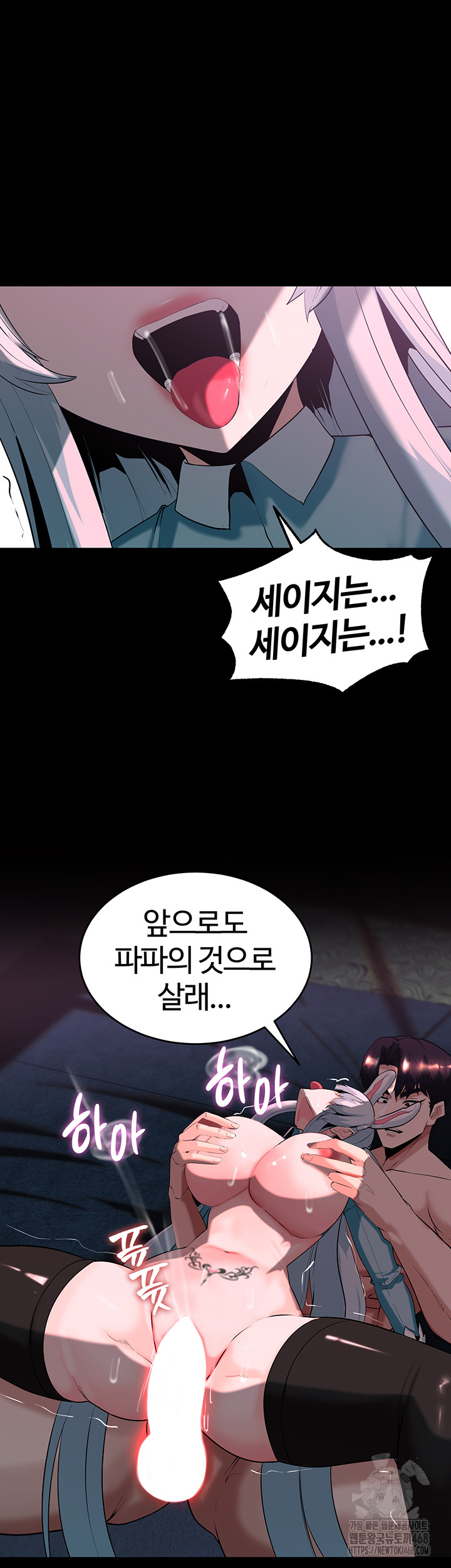 Corruption In The Dungeon Raw Chapter 58 - Page 24