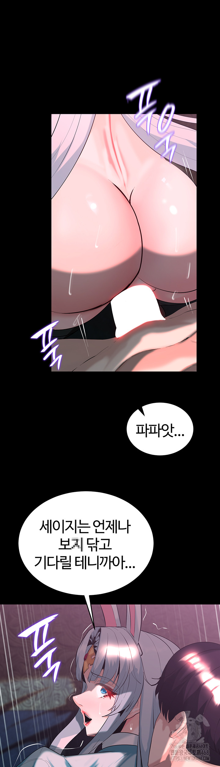 Corruption In The Dungeon Raw Chapter 58 - Page 25