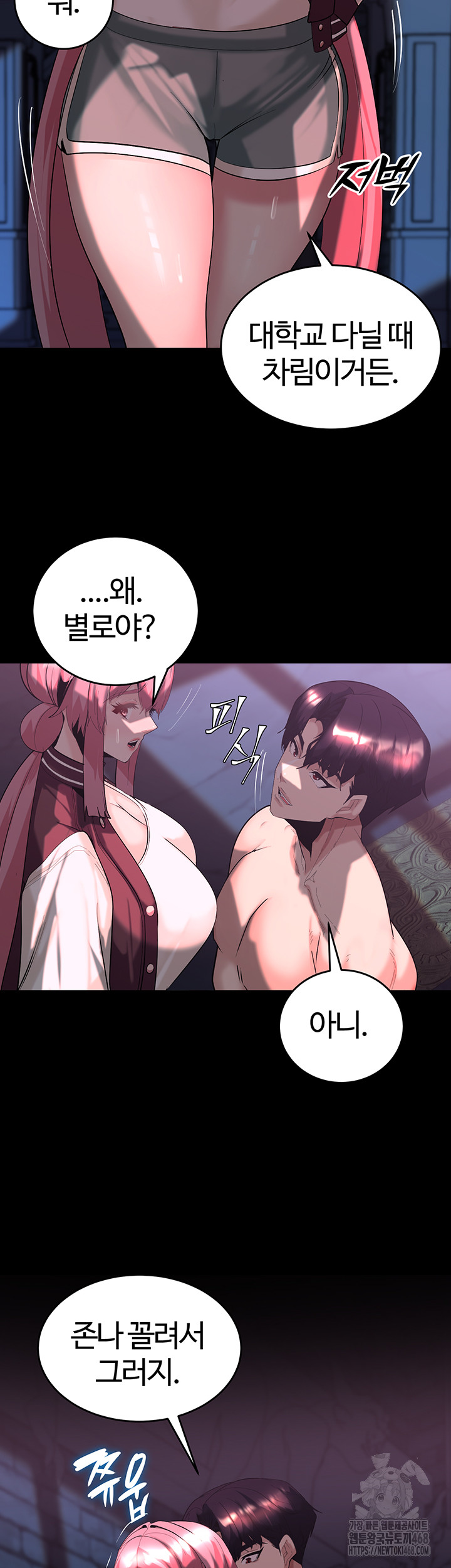 Corruption In The Dungeon Raw Chapter 58 - Page 29