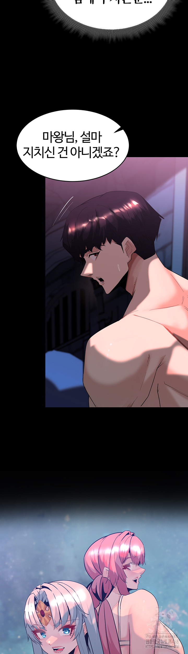 Corruption In The Dungeon Raw Chapter 58 - Page 3