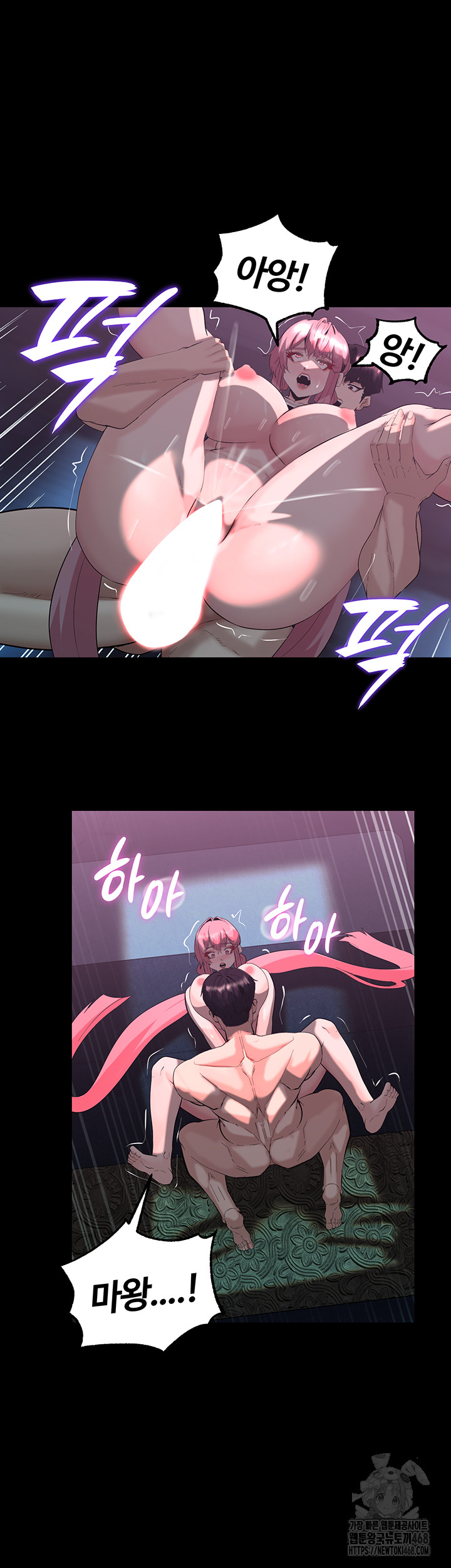 Corruption In The Dungeon Raw Chapter 58 - Page 34