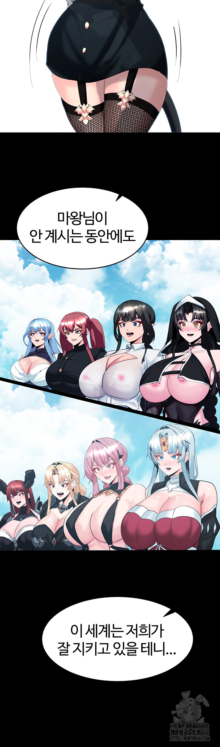 Corruption In The Dungeon Raw Chapter 58 - Page 49