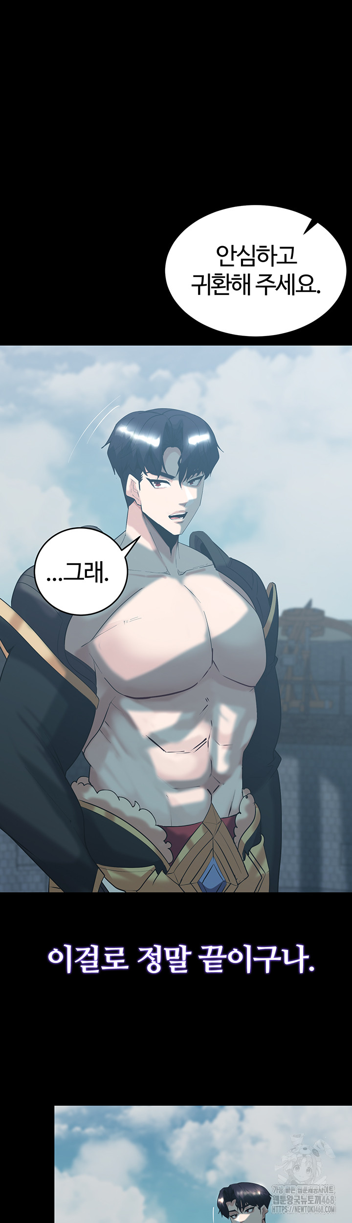 Corruption In The Dungeon Raw Chapter 58 - Page 50