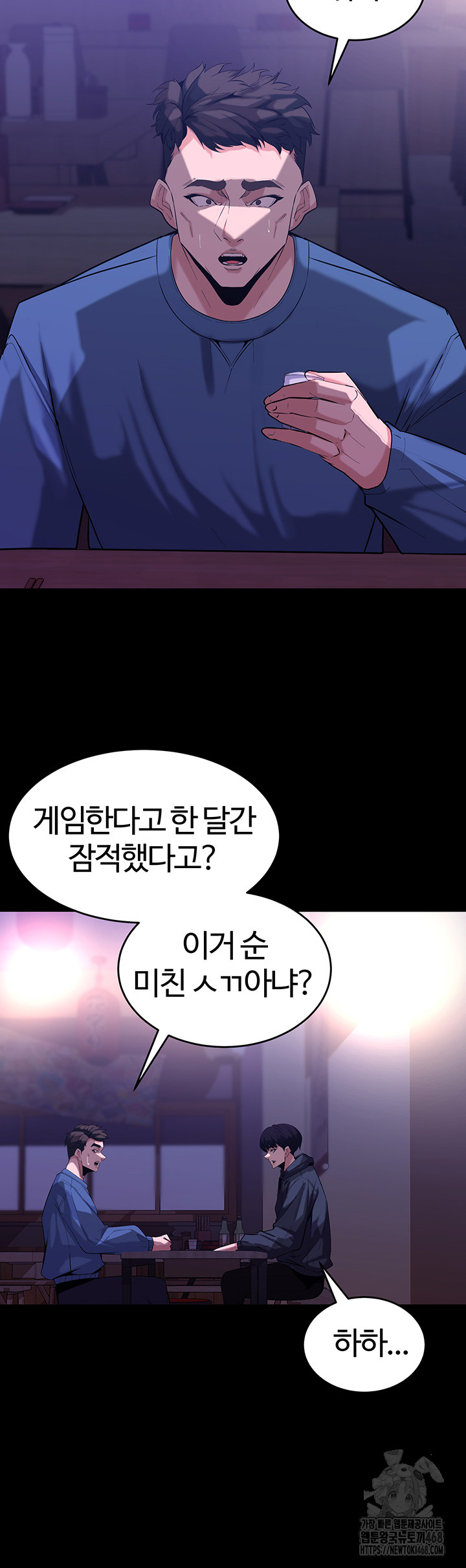 Corruption In The Dungeon Raw Chapter 59 - Page 10