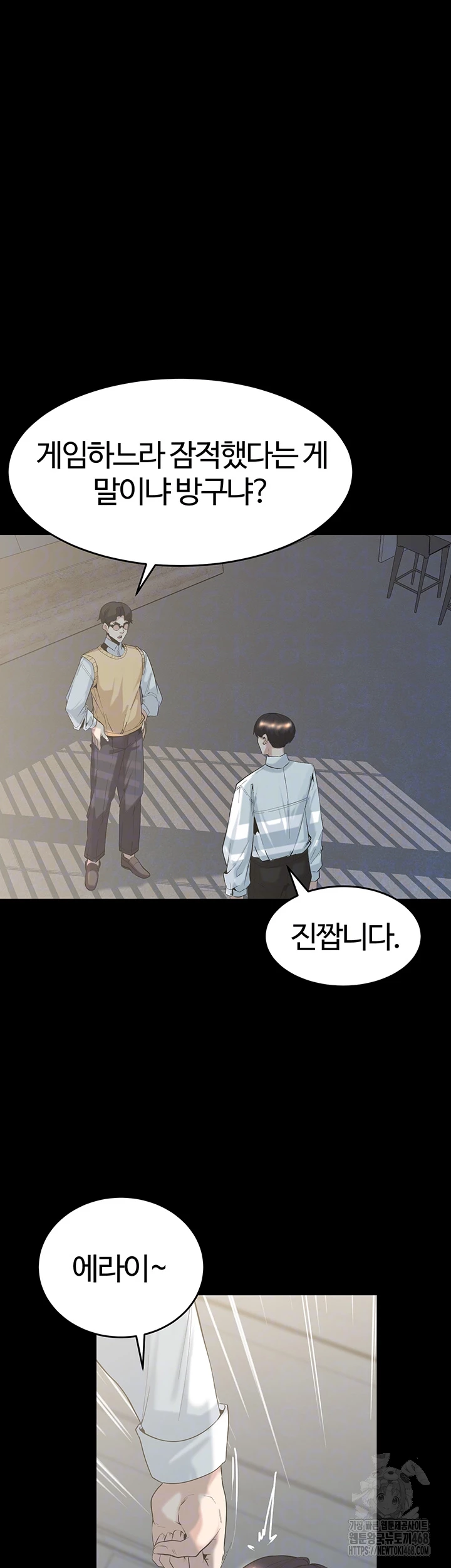 Corruption In The Dungeon Raw Chapter 59 - Page 14