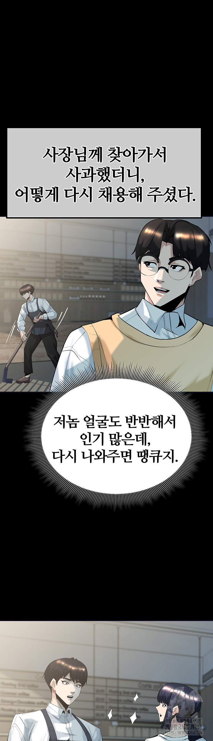 Corruption In The Dungeon Raw Chapter 59 - Page 17