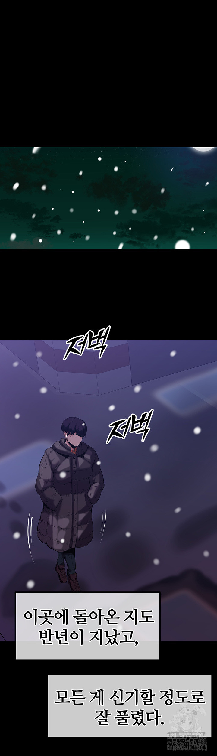 Corruption In The Dungeon Raw Chapter 59 - Page 20