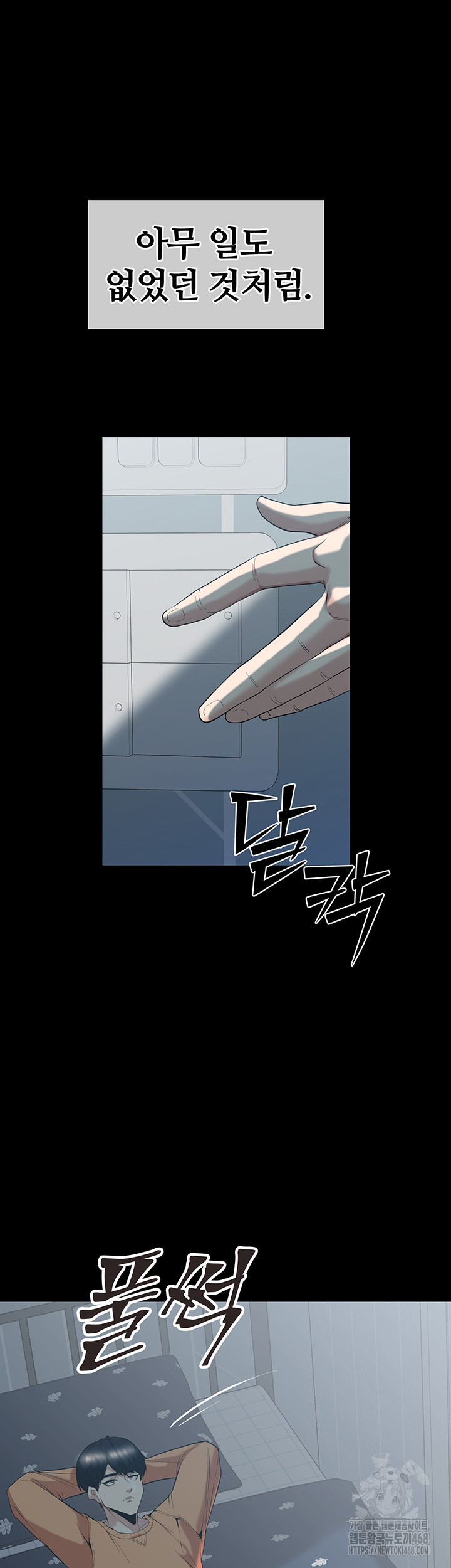 Corruption In The Dungeon Raw Chapter 59 - Page 21