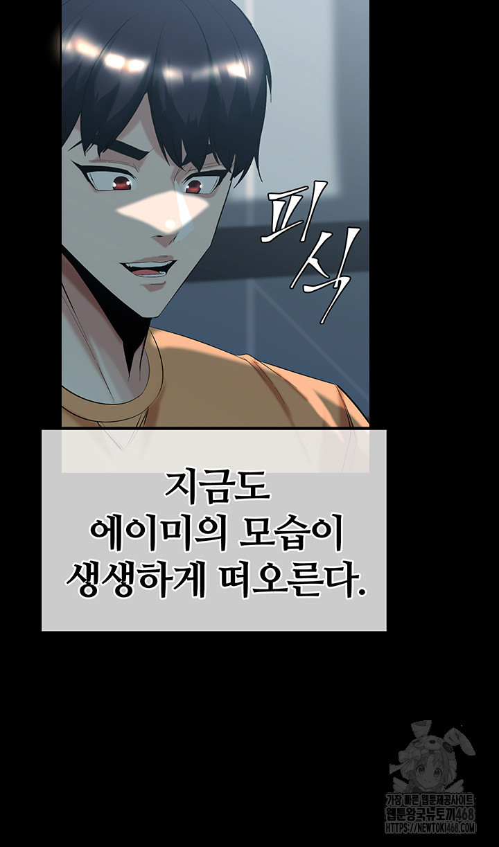 Corruption In The Dungeon Raw Chapter 59 - Page 25