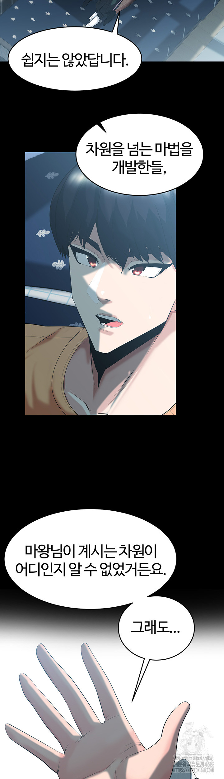 Corruption In The Dungeon Raw Chapter 59 - Page 38