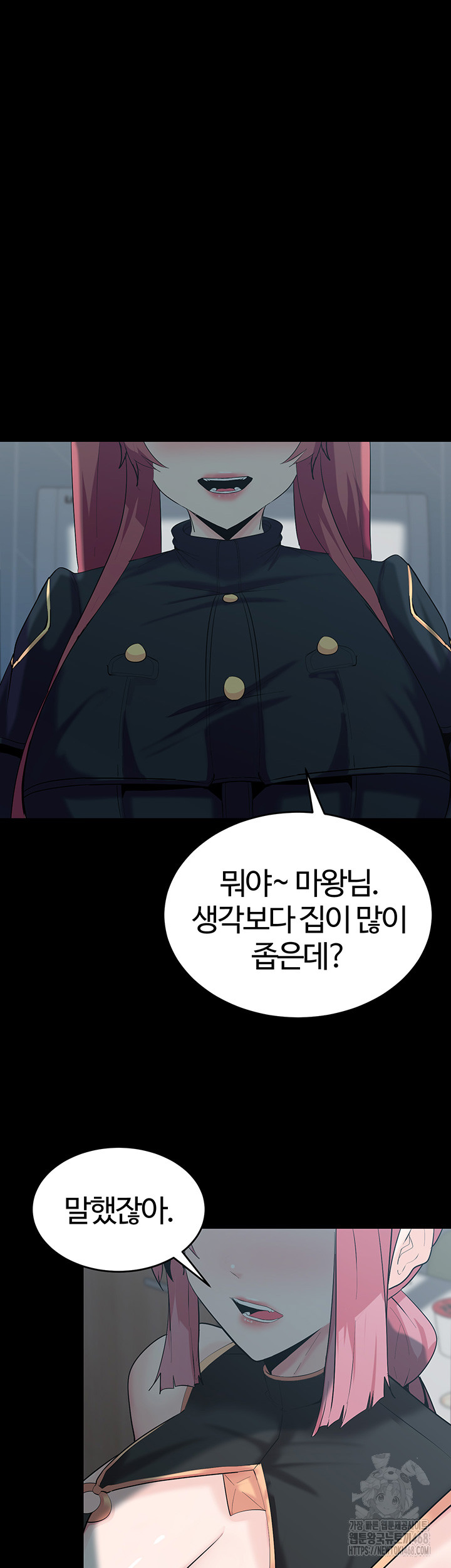 Corruption In The Dungeon Raw Chapter 59 - Page 41