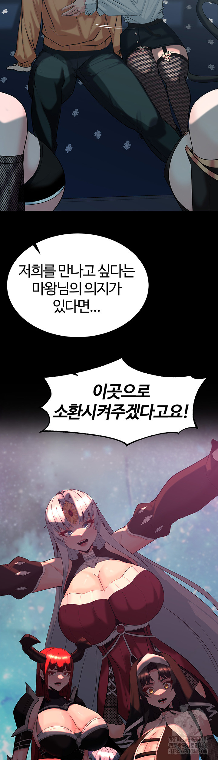 Corruption In The Dungeon Raw Chapter 59 - Page 43