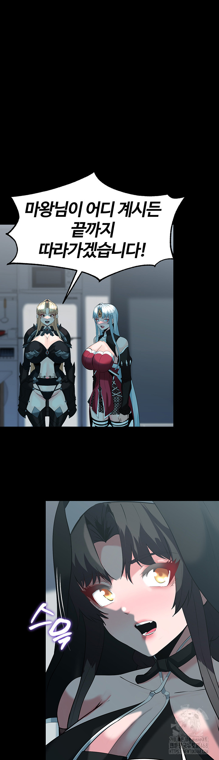 Corruption In The Dungeon Raw Chapter 59 - Page 45