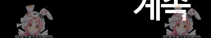 Corruption In The Dungeon Raw Chapter 59 - Page 48