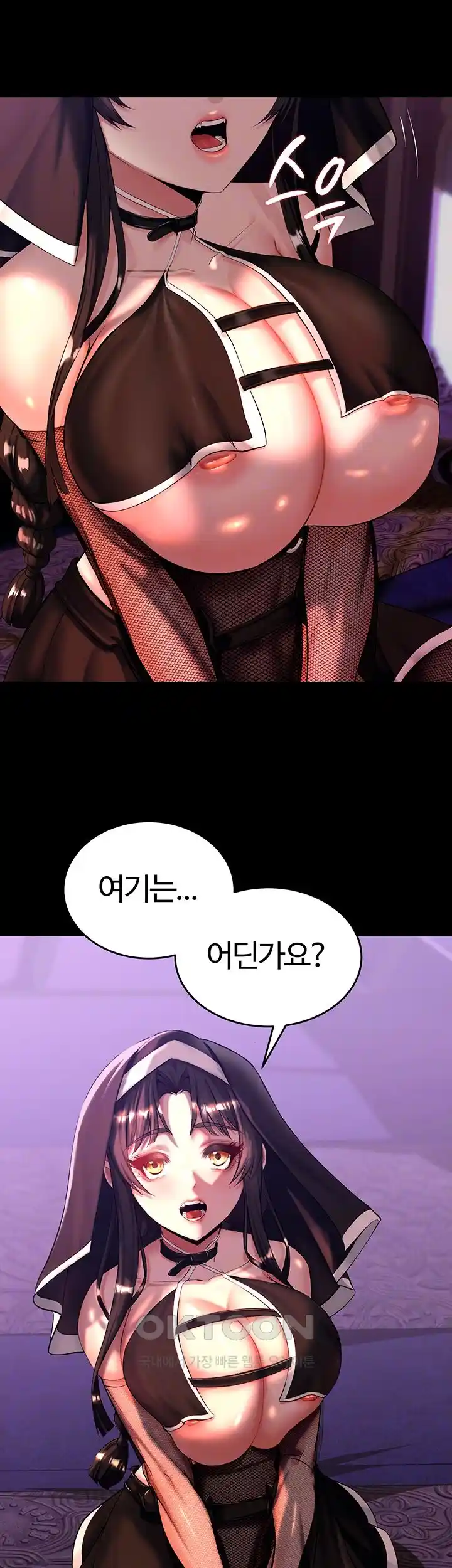 Corruption In The Dungeon Raw Chapter 6 - Page 6