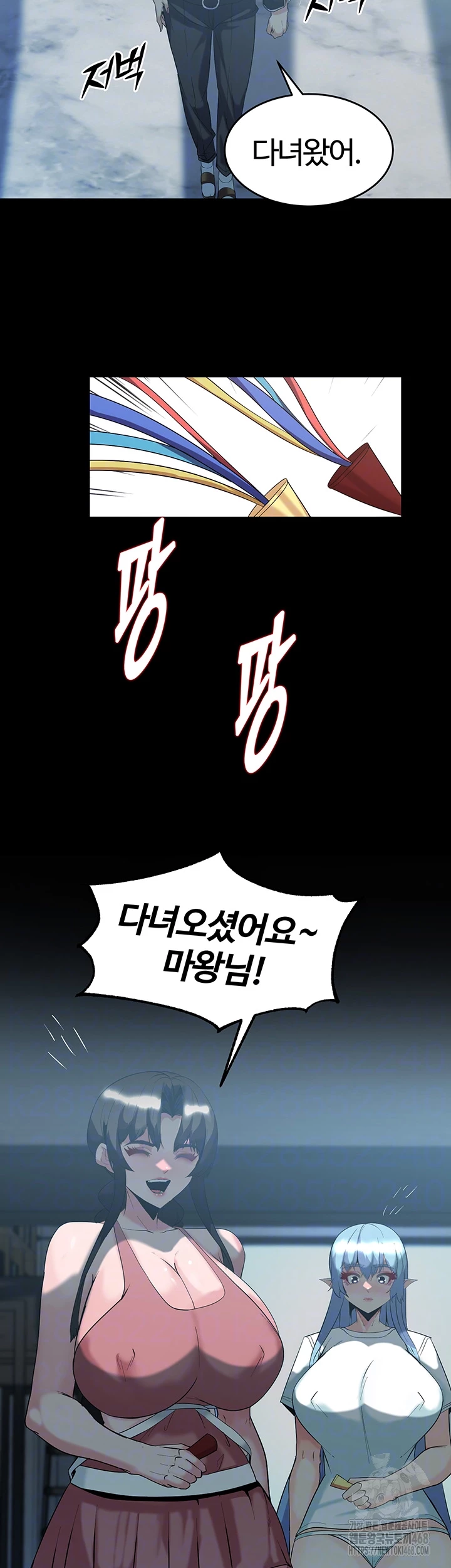 Corruption In The Dungeon Raw Chapter 60 - Page 12