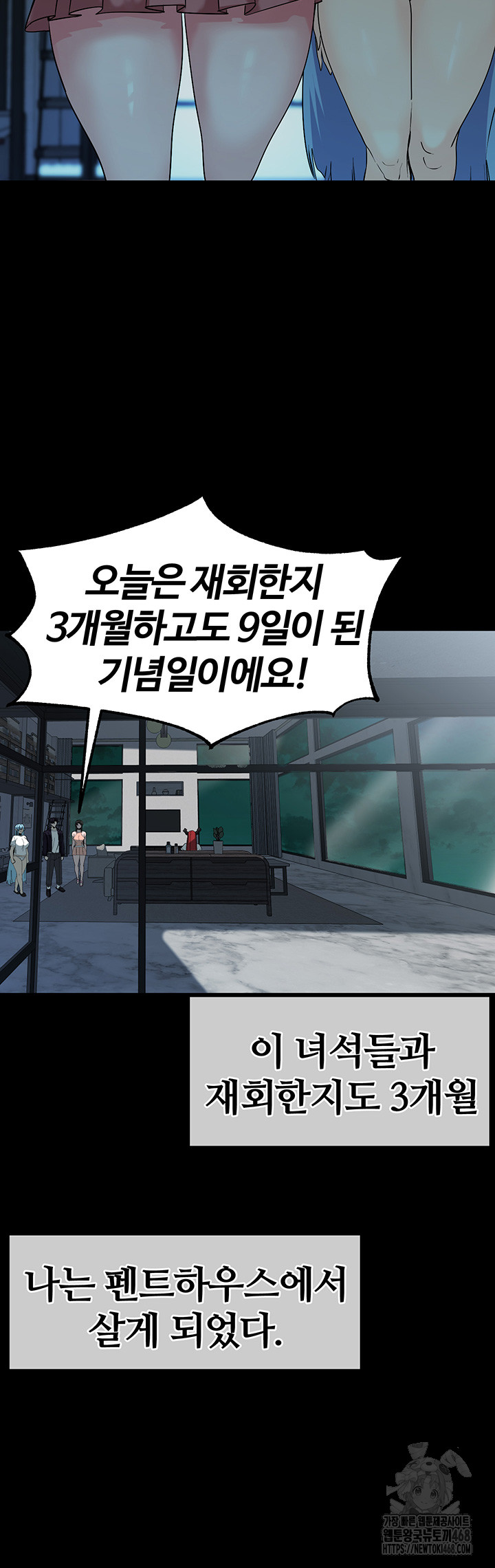 Corruption In The Dungeon Raw Chapter 60 - Page 13