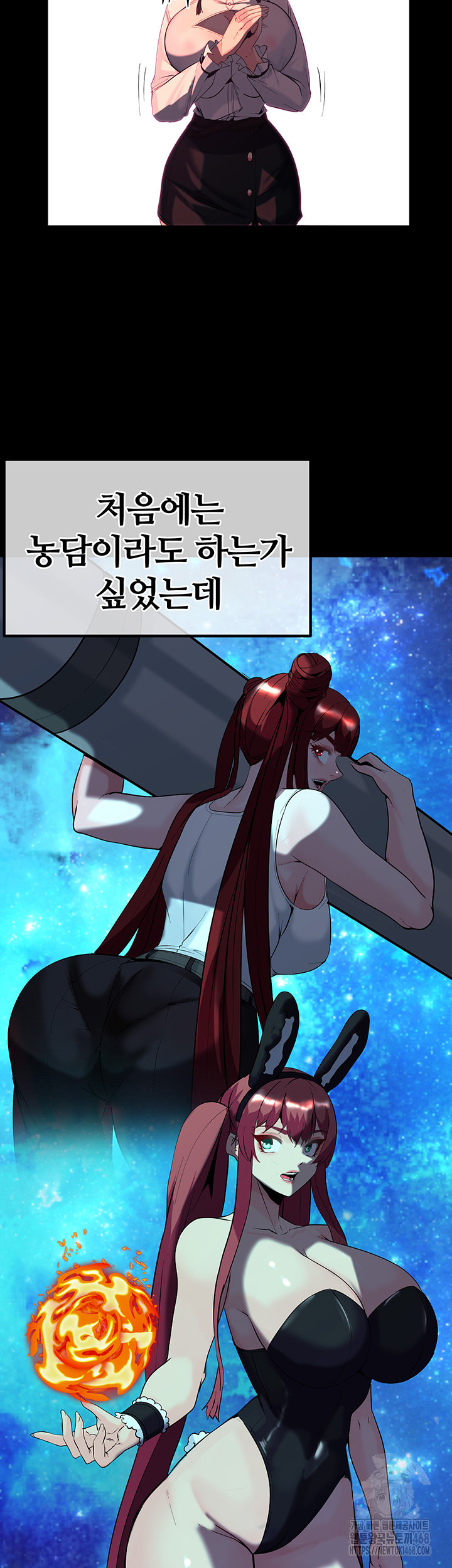 Corruption In The Dungeon Raw Chapter 60 - Page 15