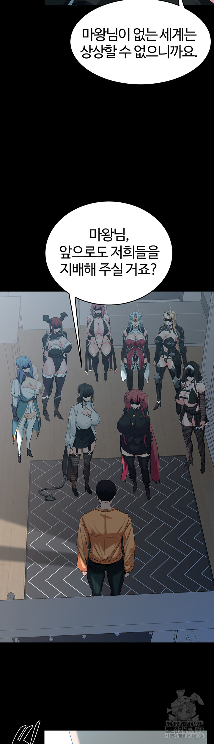 Corruption In The Dungeon Raw Chapter 60 - Page 2