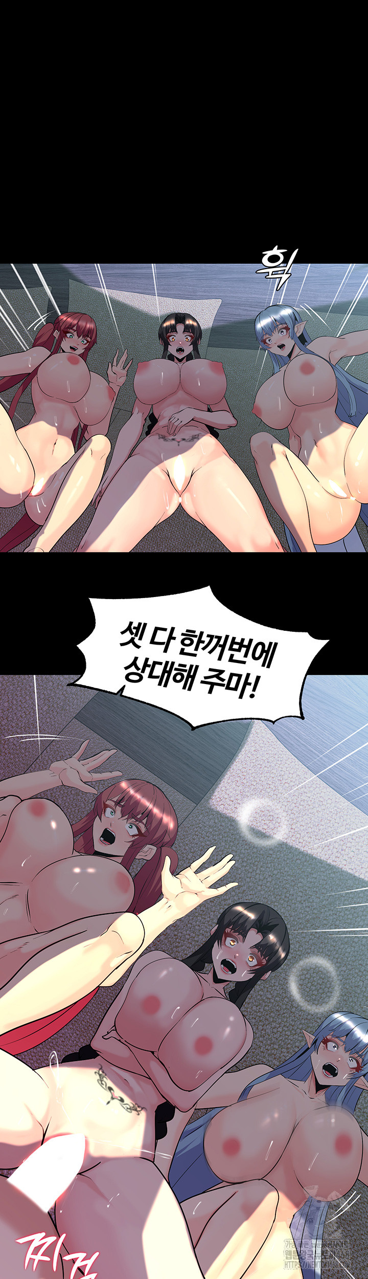 Corruption In The Dungeon Raw Chapter 60 - Page 25