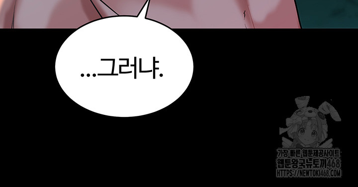 Corruption In The Dungeon Raw Chapter 60 - Page 32