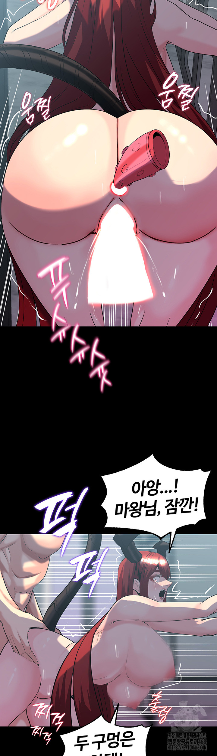 Corruption In The Dungeon Raw Chapter 60 - Page 34