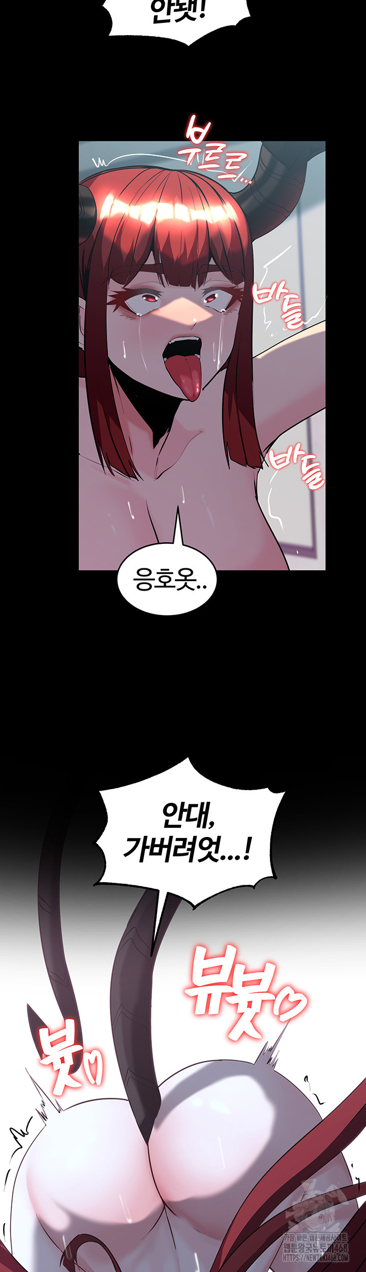 Corruption In The Dungeon Raw Chapter 60 - Page 35